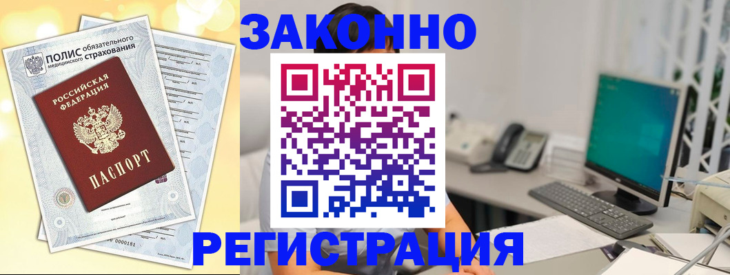 временная регистрация в квартире в Бахчисарае